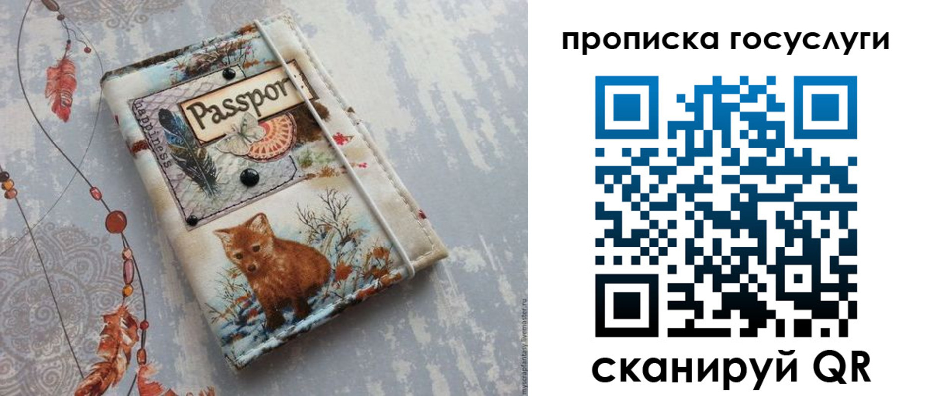 прописка для кредита в Коврове