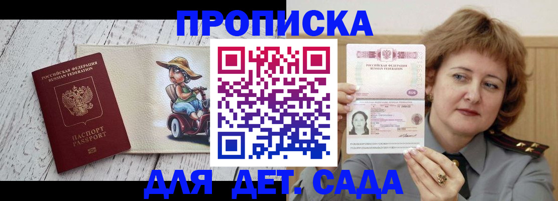 временная регистрация собственник в Коврове