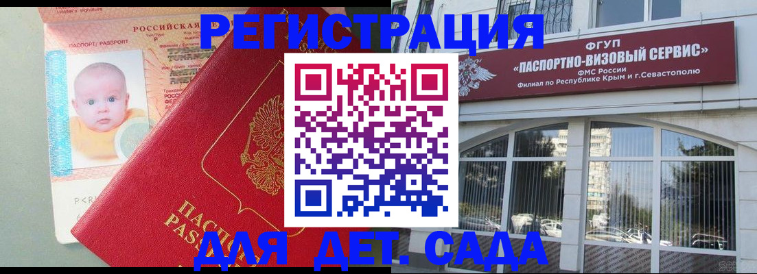временная регистрация купить в Коврове