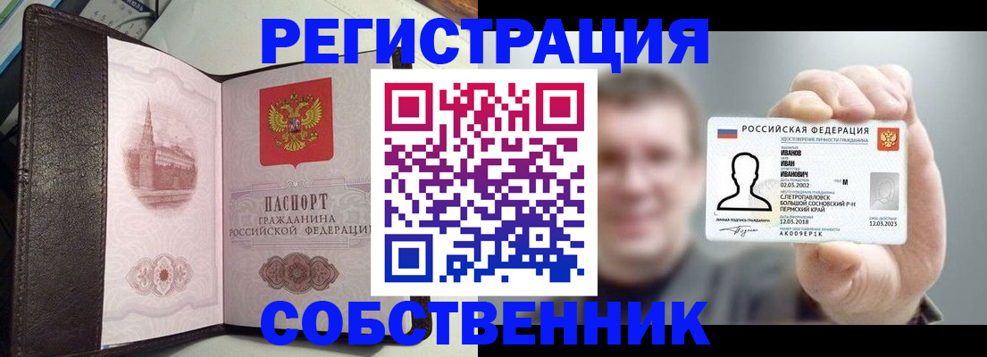 временная регистрация в квартире в Коврове