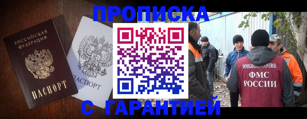 миграционный учет в Коврове