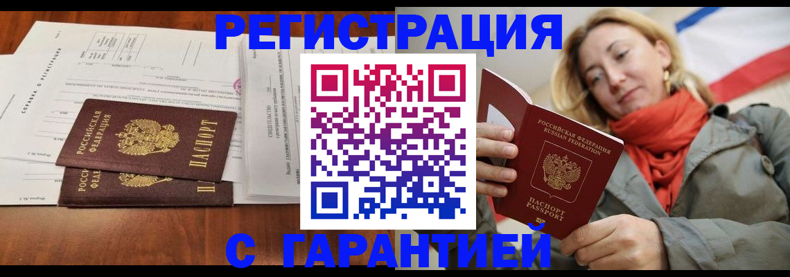 прописка законно в Коврове