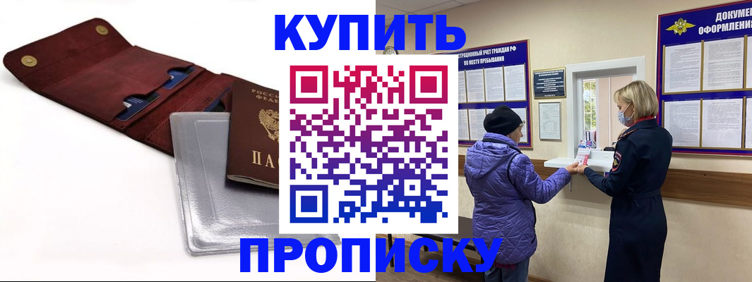 прописка ребенка в Коврове