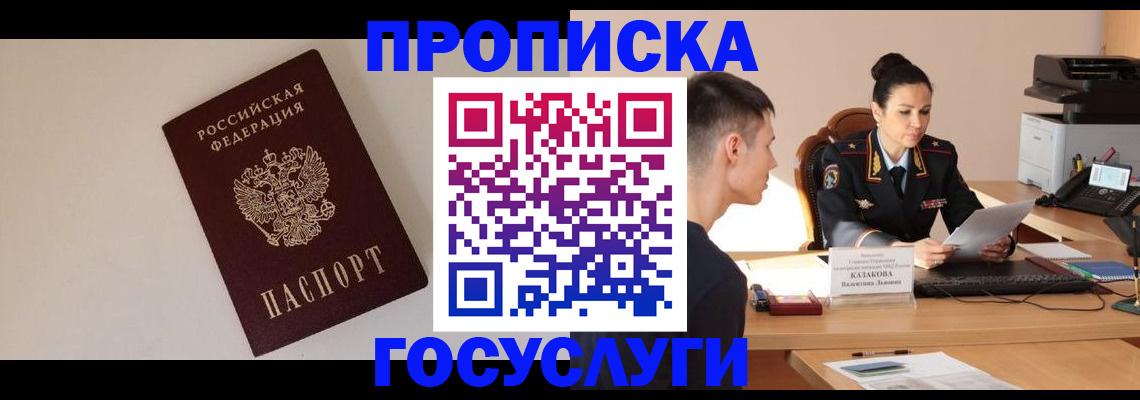 временная регистрация в квартире в Коврове