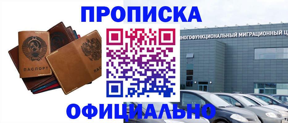 прописка в квартире в Коврове