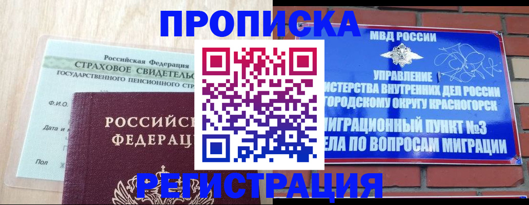 прописка иностранных граждан в Коврове