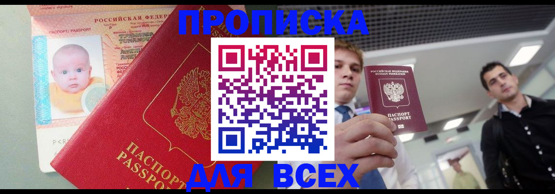 временная прописка в Коврове